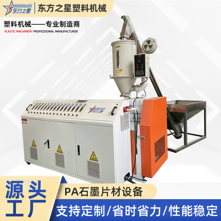 Оборудование для полых водоудерживающих досок из ПП